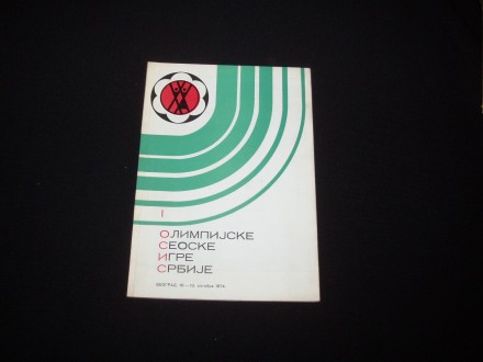 Olimpijske seoske igre Srbije,tom I,1974