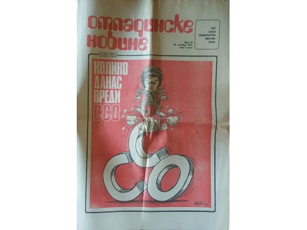 Omladinske Novine Br.64 1975