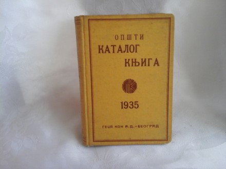 Opšti katalog knjiga 1935 Geca Kon