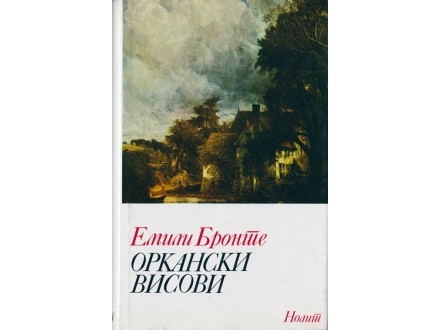 Orkanski Visovi - Emili Bronte