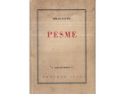 Oskar Davičo - PESME (1938) zabranjena knjiga!!!