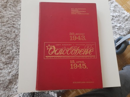 Oslobođenje 1943-1945, Bibliofilsko izdanje