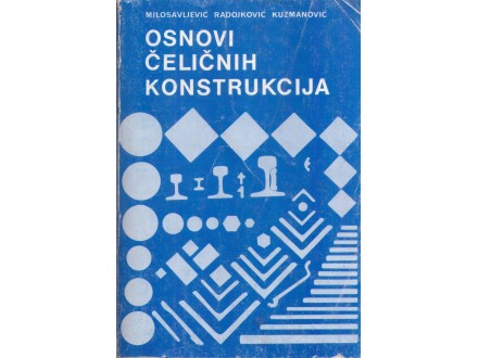 Osnovi čeličnih konstrukcija-Milosavljević, Radojković,