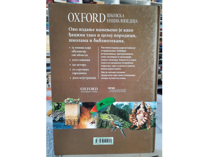 Oxford školska enciklopedija 5