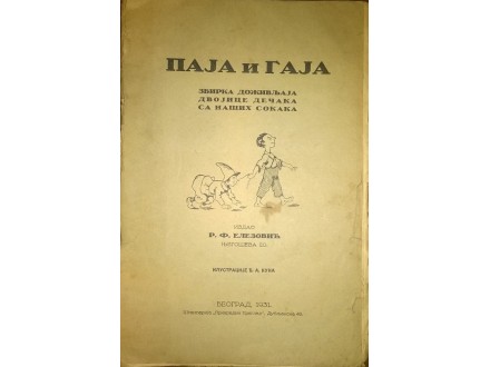 PAJA I GAJA, izdao F.Elezović, ilustrovao Đ.A.Kun, 1931