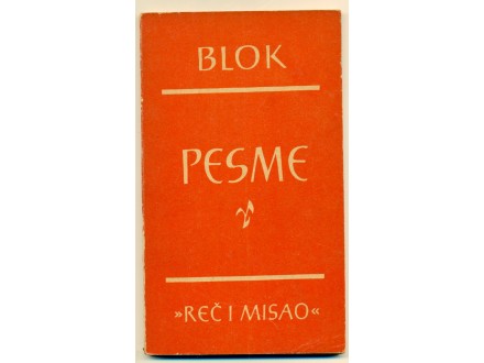 PESME Aleksandar Blok