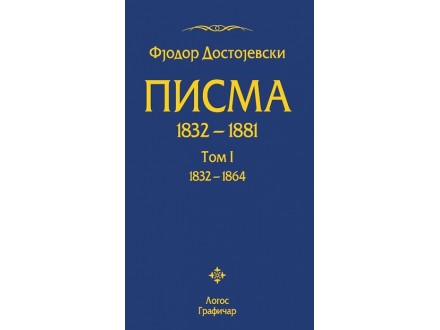 PISMA I-III - Fjodor Mihailovič Dostojevski