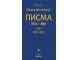 PISMA I-III - Fjodor Mihailovič Dostojevski slika 1