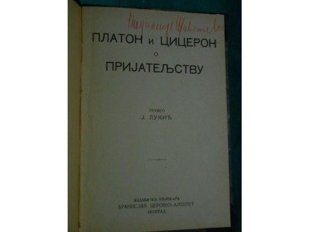 PLATON I CICERON O PRIJATELJSTVU  J. Lukić *1927.g