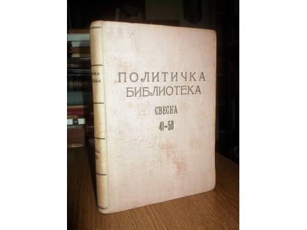 POLITIČKA BIBLIOTEKA (Sveska 41-50,1948-49)