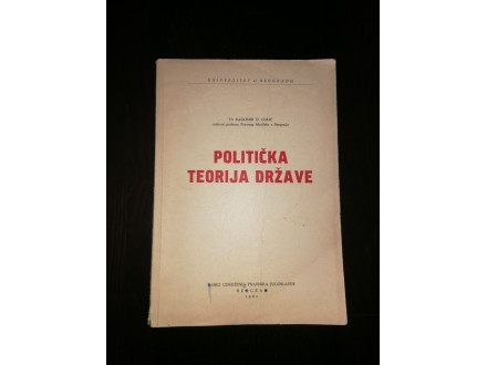 POLITICKA TEORIJA DRZAVE - RADOMIR LUKIC - 1962