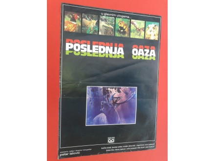 POSLEDNjA OAZA - Filmski plakat