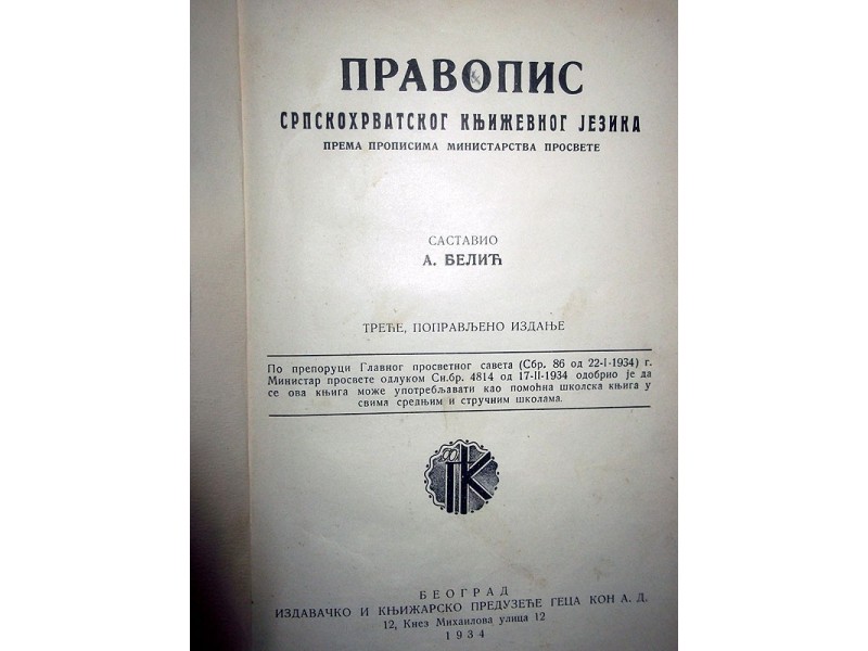 PRAVOPIS SRPSKOHRVATSKOG JEZIKA - Belić (1934)