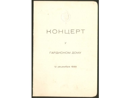 PROGRAM koncert i igranka GARDISKI DOM 1933