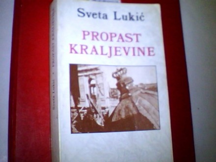 PROPAST KRALJEVINE-Sveta Lukić- sezam i autor