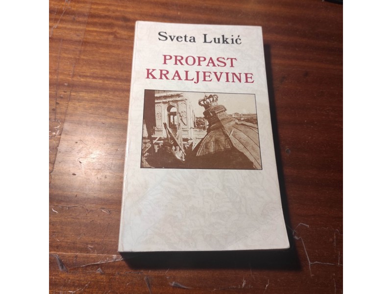PROPAST KRALJEVINE / Sveta Lukić