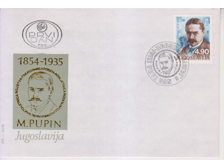 PRVI DAN / 1854-1935 M. PUPIN, JUGOSLAVIJA, 1979.