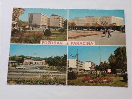 Paraćin - Čudan Automobil - Putovala 1973.g
