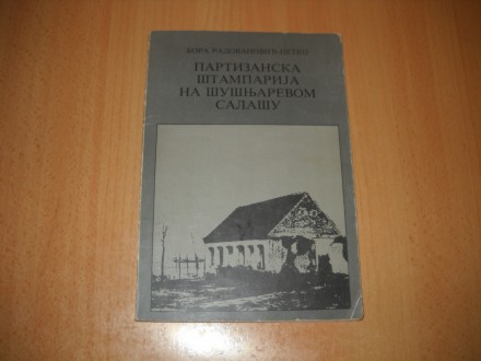 Partizanska štamparija na Šušnjarevom salašu