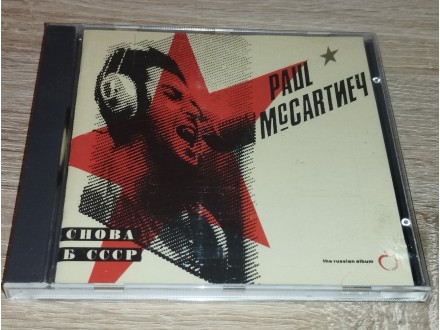 Paul McCartney – Снова В СССР - The Russian Album