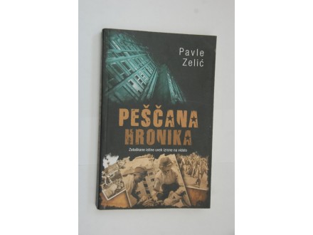 Pavle Zelić Peščana hronika