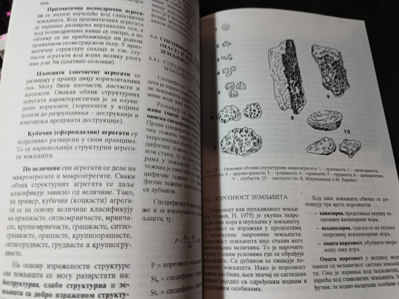 Pedologija sa geologijom Jović Simić