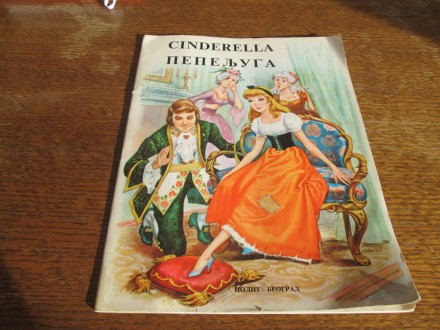 Pepeljuga Cinderella