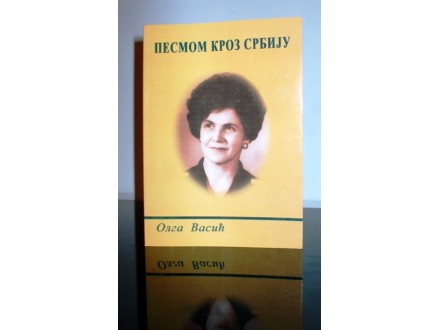 Pesmom kroz Srbiju, Olga Vasić