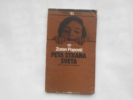Peta strana sveta, Zoran Popović, dnevnik ćirpanov