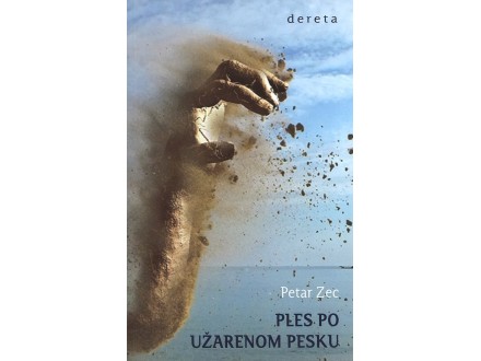 Petar Zec - PLES PO UŽARENOM PESKU