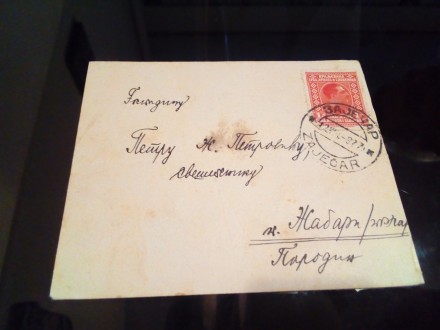 Pismo Zajecar - Parodin 1927  (P472)