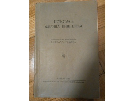 Pjesme Filipa Visnjica - 1935- POSVETA BOZIDARA TOMICA