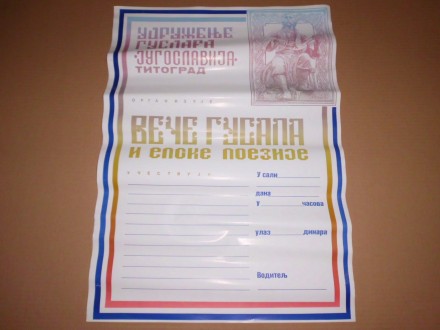 Plakat Udruznja Guslara Jugoslavije Titograd
