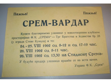Plakat za utakmicu FK Srem FK Vardar 1962