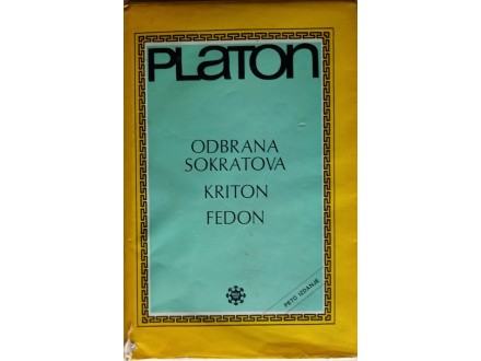 Platon: ODBRANA SOKRATOVA - KRITON - FEDON