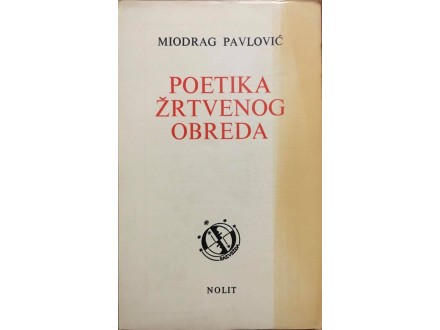 Poetika žrtvenog obreda - Miodrag Pavlović