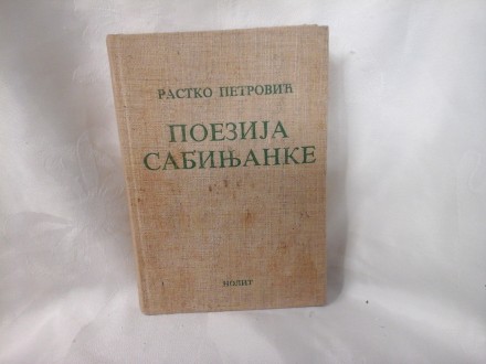 Poezija Sabinjanke Rastko Petrović