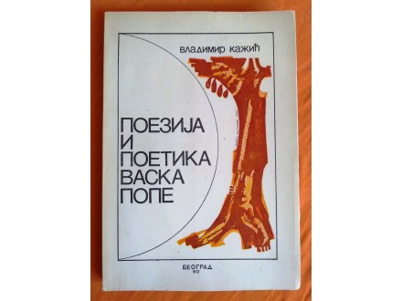 Poezija i poetika Vaska Pope, Vladimir Kažić