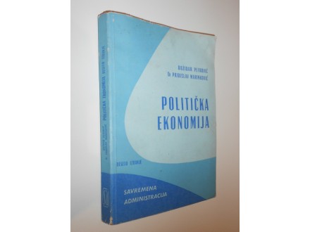 Politička ekonomija - B. Petrović, P. Marinković