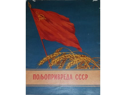 Poljoprivreda SSSR