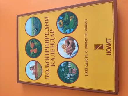 Poljoprivredni kalendar 1980. godina