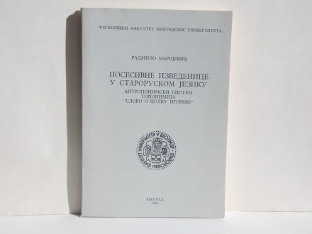 Posesivne izvedenice u staroruskom jeziku