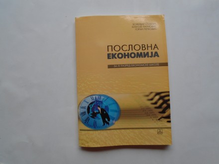 Poslovna ekonomija za 4.r ekonomske,  B.Stavrić, zavod
