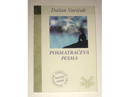Posmatračeva pesma-Dušan Varićak