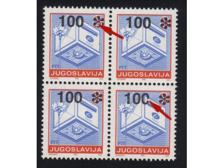 Poštanski saobraćaj  100/3 din 1992.,greška,čisto
