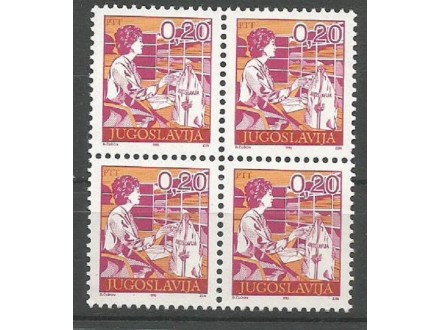 Poštanski saobraćaj 1990.,četverac-zup 12 1/2,čisto