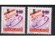 Poštanski saobraćaj  1991.,oba zupčanja,čisto slika 1
