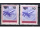 Poštanski saobraćaj  1993.,oba zupčanja,čisto slika 1
