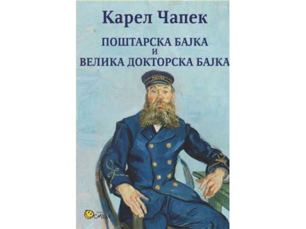 Poštarska bajka i velika doktorska bajka - Karel Čapek