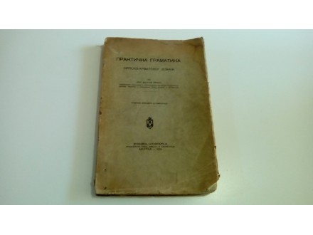 Practical grammar of the serbo-croatinan language 1929.